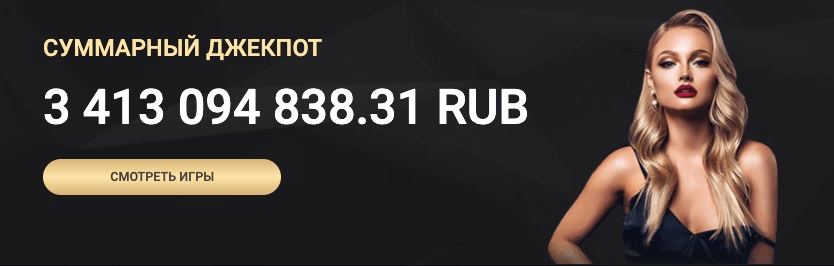 Джекпот в казино 1xSlots Джекпот в казино 1xSlots